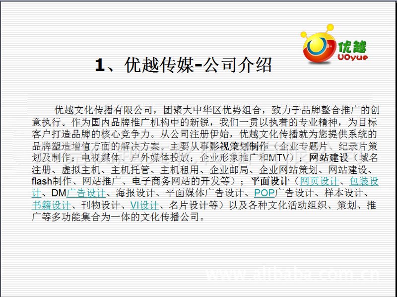 网站建设：构建企业成长桥梁
