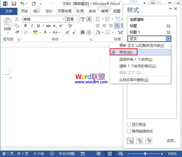 运用Word2013标题样式时遗留的空白行怎么处理